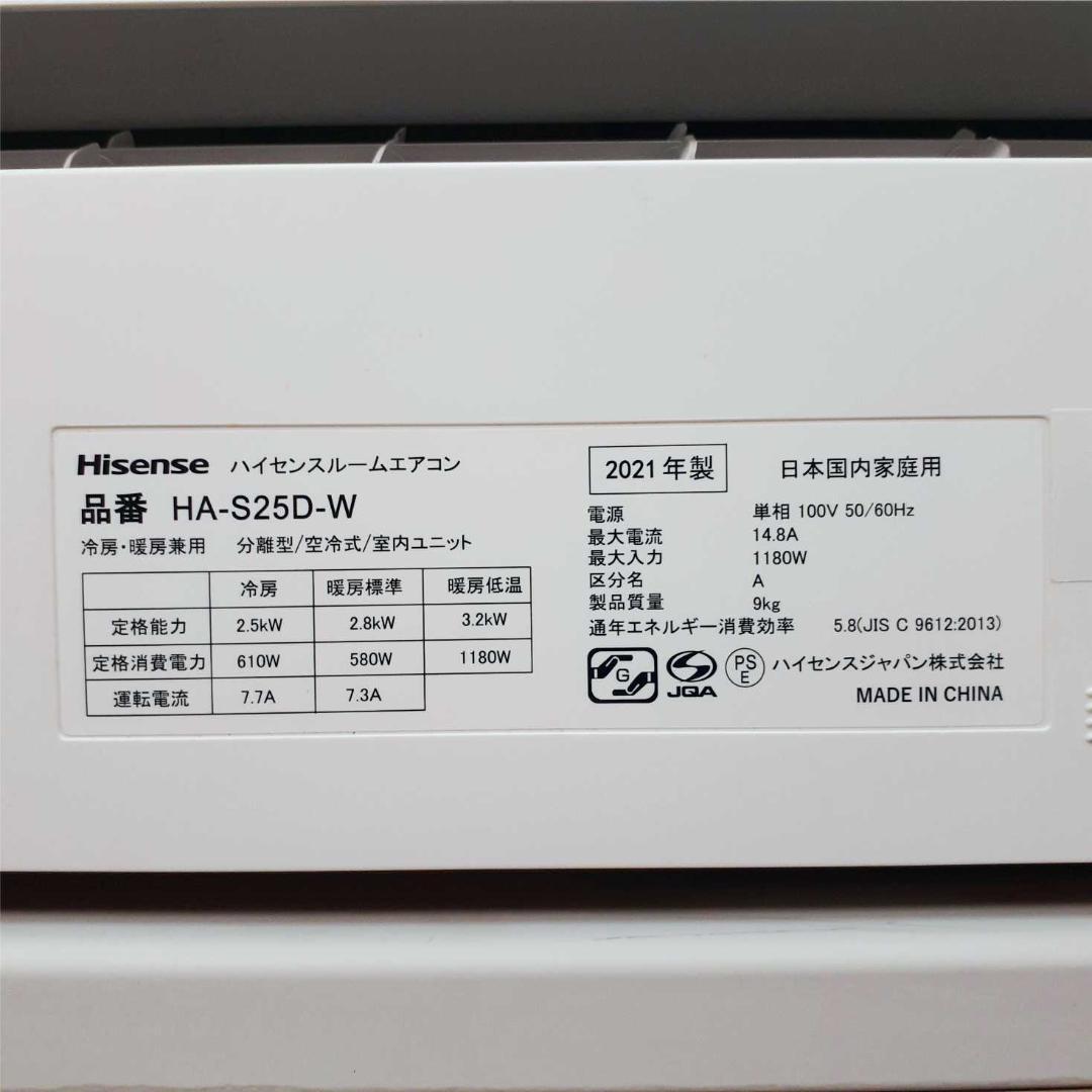ベビーメタルおじさん様専用】⭕️2021年製7～10畳用冷暖房エアコン