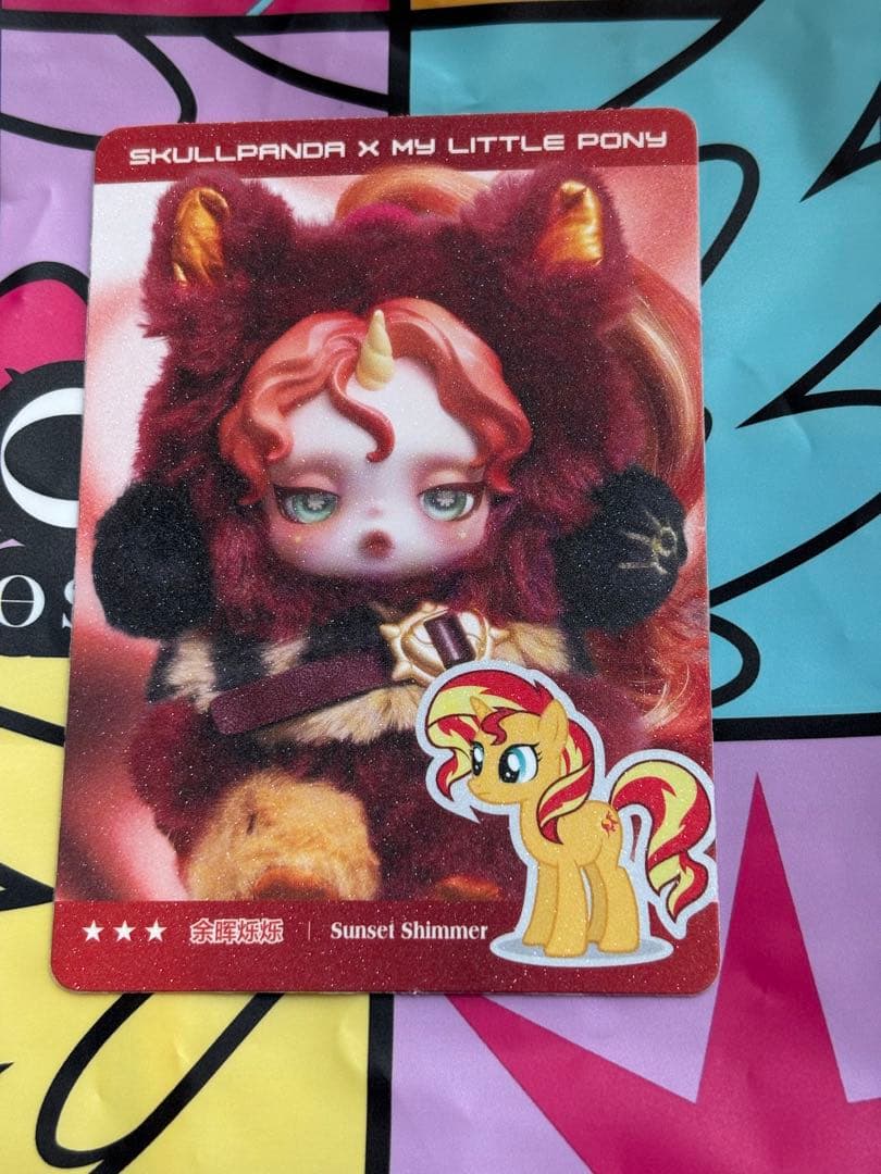 スカルパンダ マイリトルポニー Sunset Shimmer シークレット - メルカリ