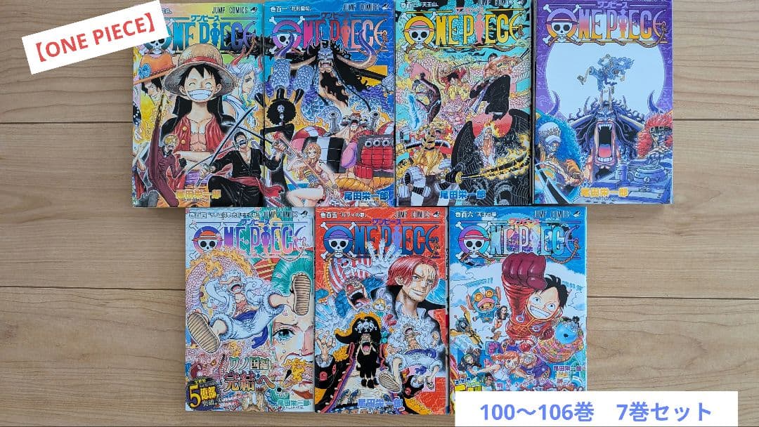 ONE PIECE 7巻セット 尾田栄一郎 - メルカリ