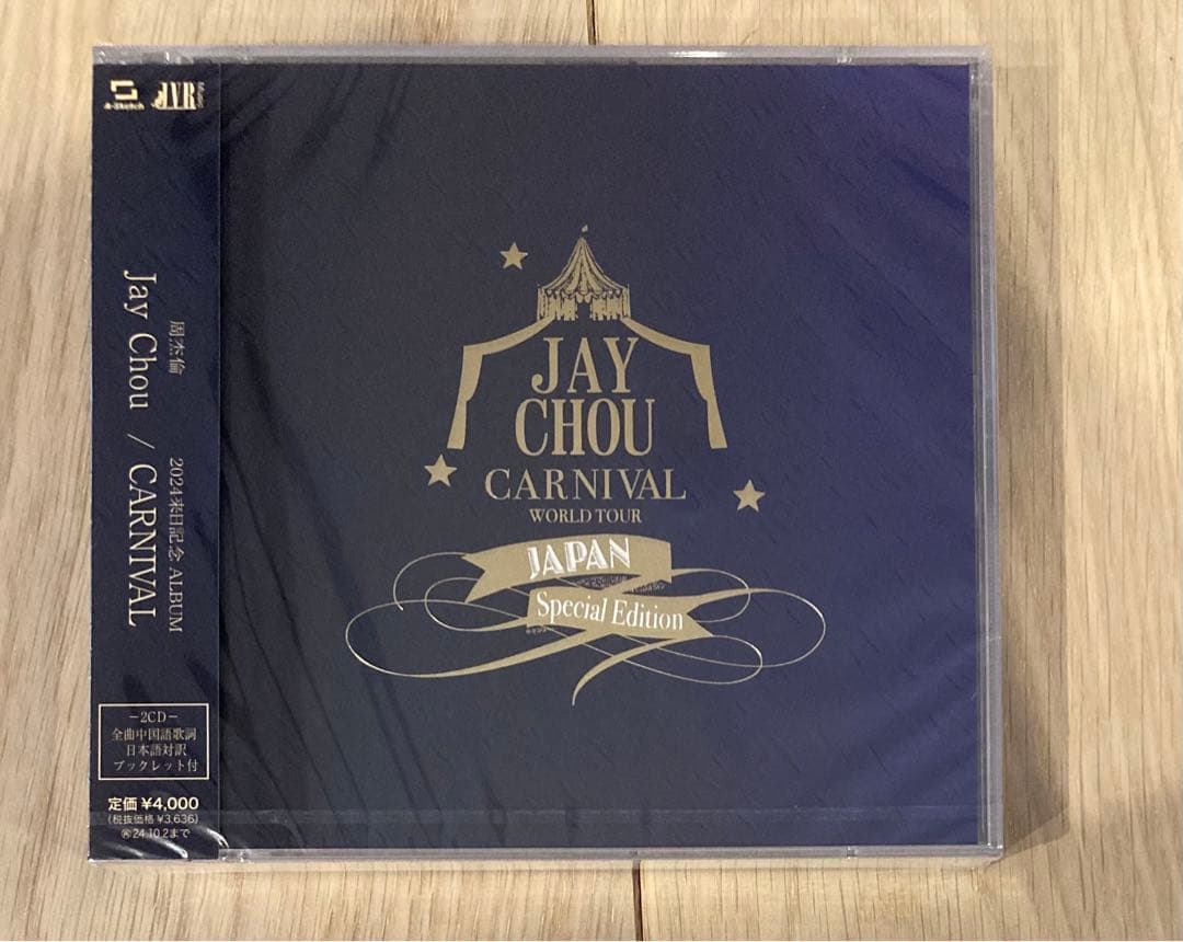 ジェイチョウ jay chou 周杰倫 カーニバル carnival アルバム Jay Chou (ジェイ・チョウ/周杰倫)｜2024 来日記念 ALBUM『CARNIVAL