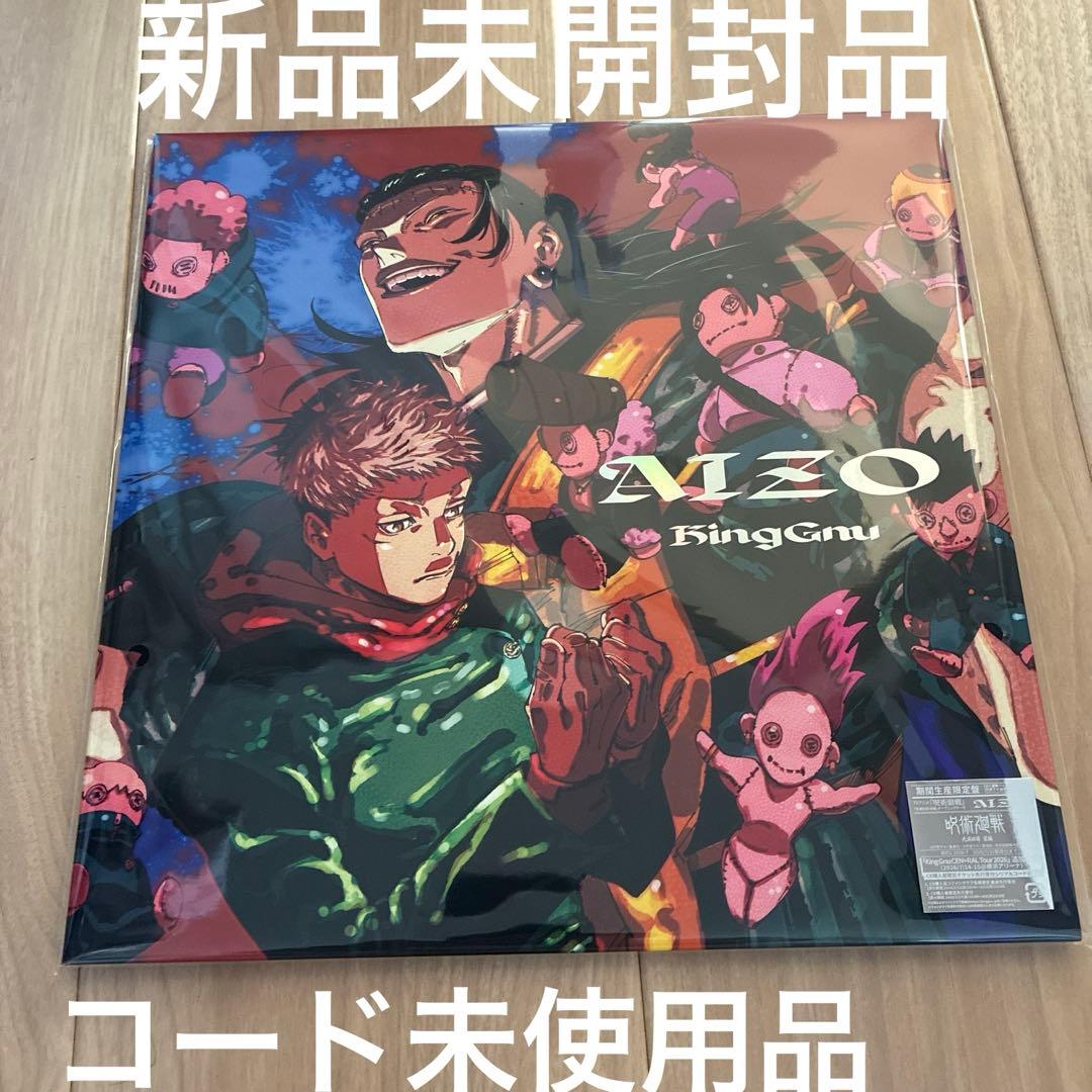 King Gnu AIZO 期間生産限定盤 メガジャケ付 呪術廻戦 - メルカリ