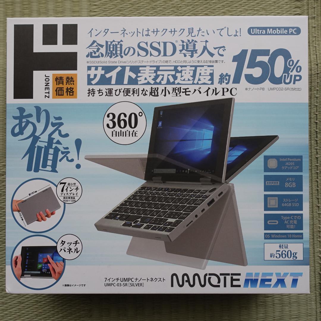 新品未使用☆Nanote Next(ドンキ UMPC-03-SR) - メルカリ