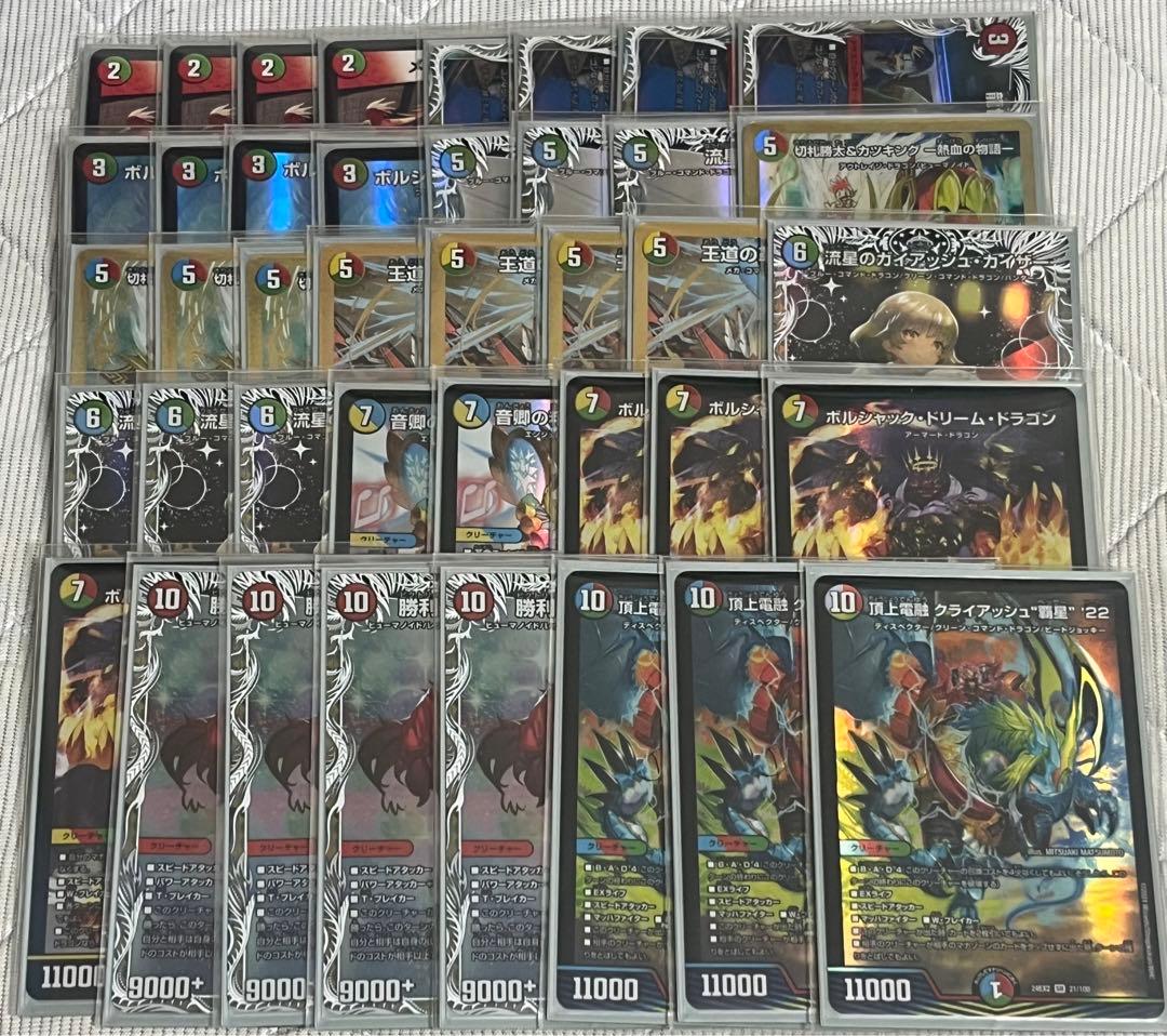 4cガイアッシュ覇道 ガイアッシュ覇道 デュエルマスターズ 4Cガイアッシュ覇道 ガイ