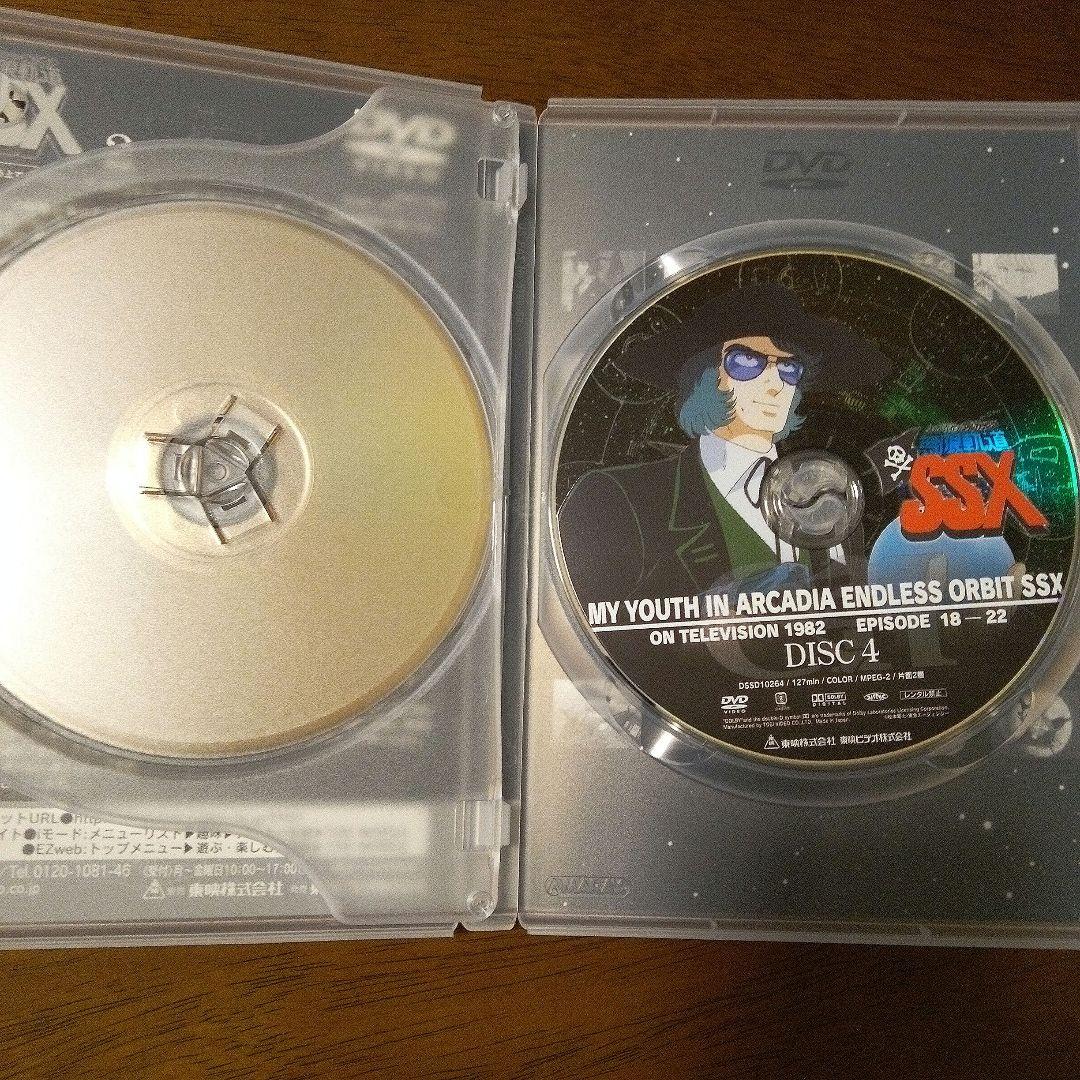 再値下げ‼️【動作確認済み】わが青春のアルカディア無限軌道SSX DVD-BOX