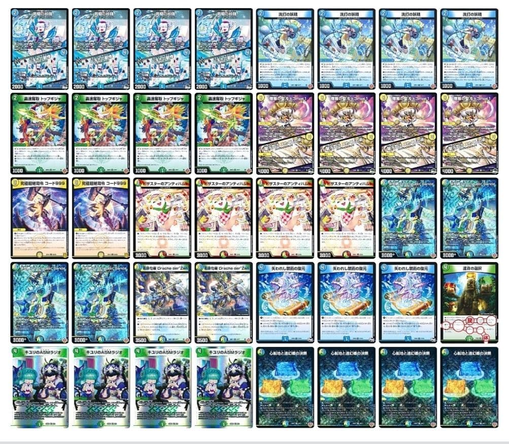 デュエマ トリーヴァドラッヘダーバンデ デッキ - メルカリ
