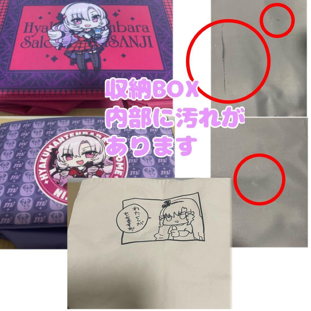 最終値下げバラ売り不可※壱百満天原サロメ嬢まとめ売り　59点セット