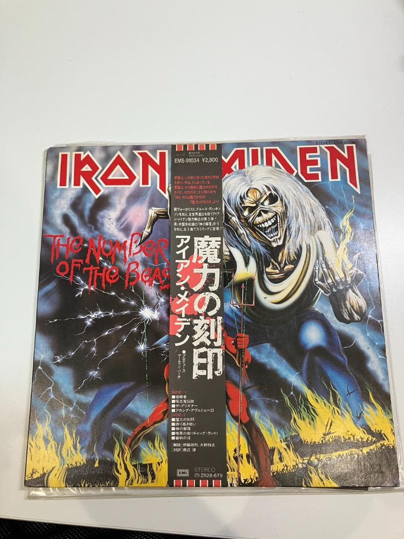 【動作未確認】アイアン・メイデン 魔力の刻印 LPレコード アイアン・メイデン 魔力の刻印 EMS-91034 | レコード買取