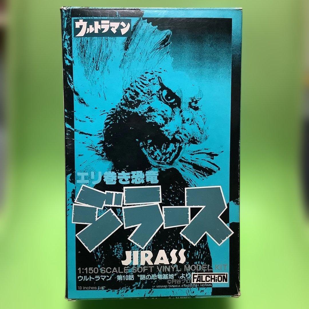 ファルシオン★ソフビ★ガレージキット★ウルトラマン★怪獣★ジラース★未組み立て品 中古】ファルシオン ジラース : 御宅家本舗OTAKICK - 通販 - Yahoo