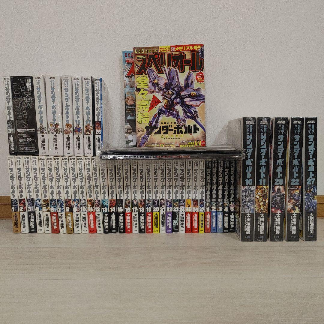 機動戦士ガンダム サンダーボルト 全巻セット 全27巻 外伝 全5巻 機動戦士ガンダム サンダーボルト 全27巻 +外伝5巻 32巻セット - メルカリ