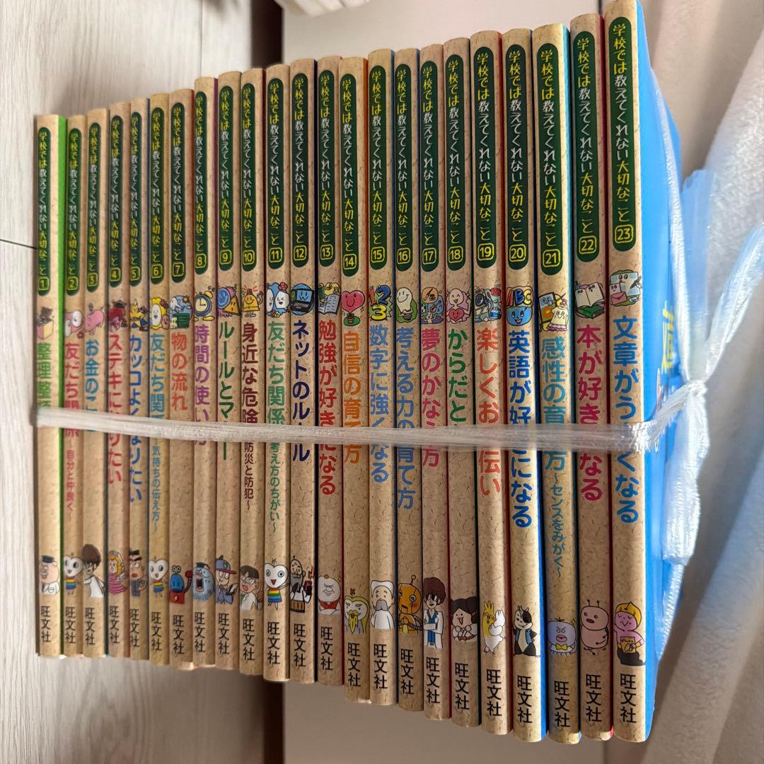 学校では教えてくれない大切なこと 全23巻セット - メルカリ
