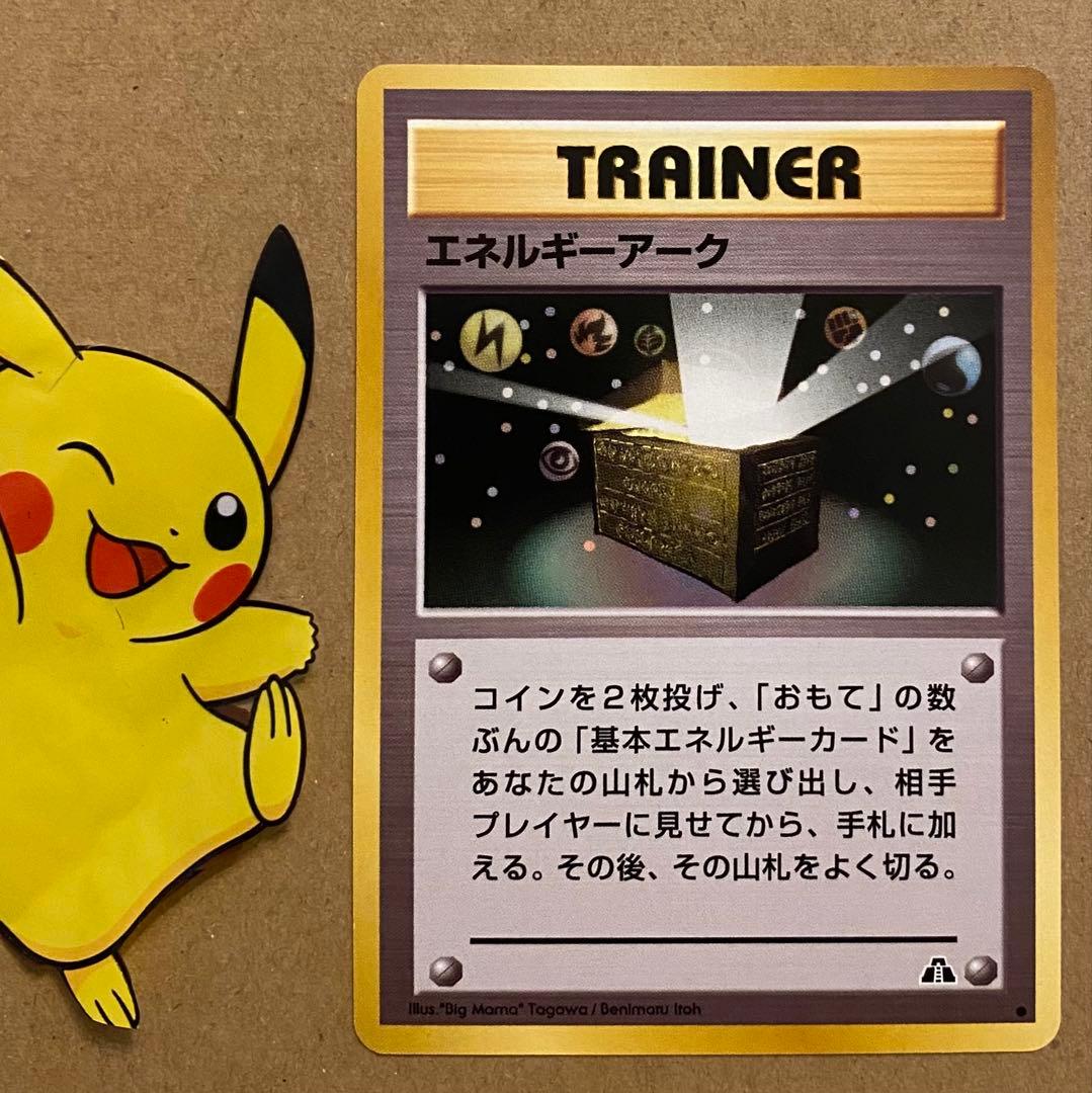 エネルギーアーク 旧裏 ポケモンカード☆neo 遺跡をこえて 2000 - メルカリ