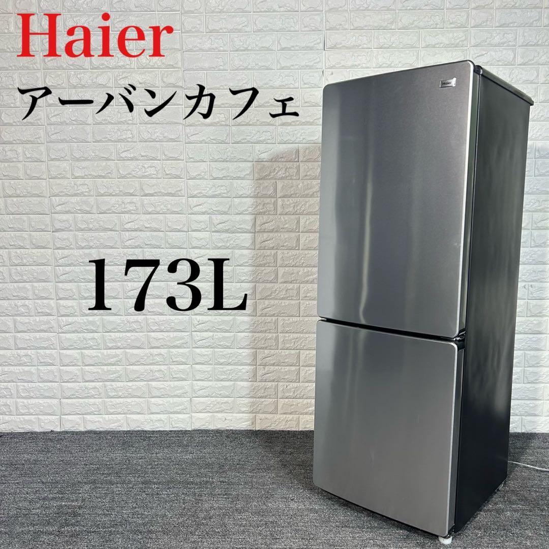 Haier 冷蔵庫 JR-XP2NF173F 173L アーバンカフェ I038 - メルカリ