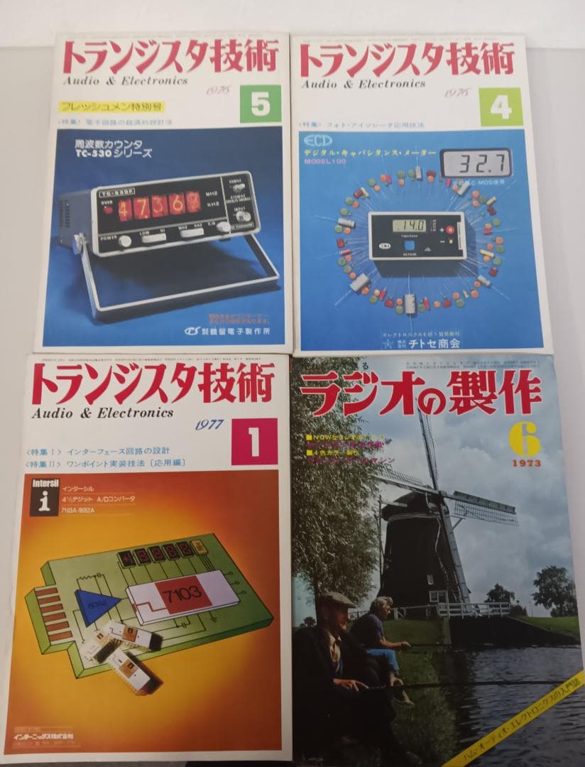 昭和古雑誌！テレビ技術 電波科学 ランラジオ ラジオの製作 他 18冊