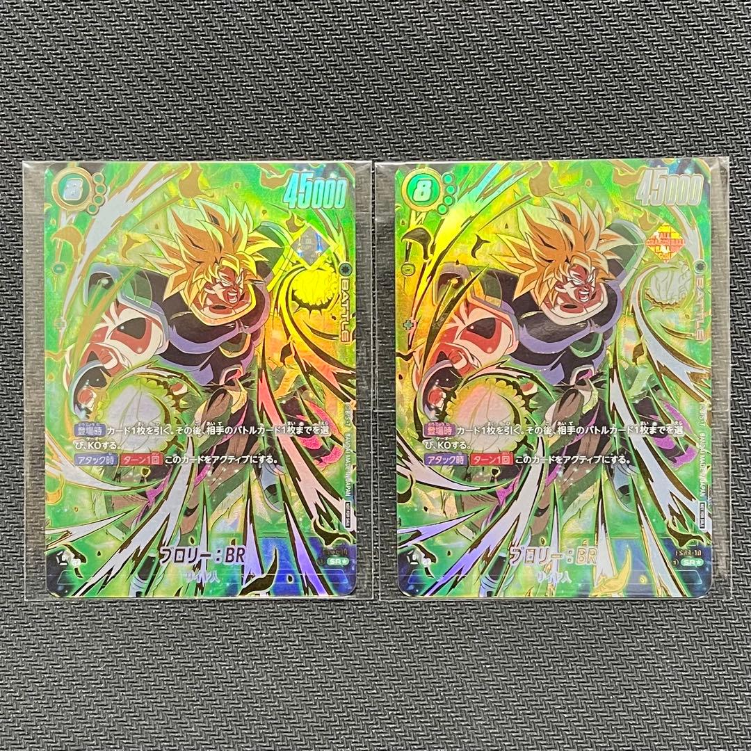 【メルカリ便】未開封　ブロリー:BR アルティメットバトル　優勝　FS03-10 メルカリ便】未開封ブロリー:BR アルティメットバトル優勝FS03-10