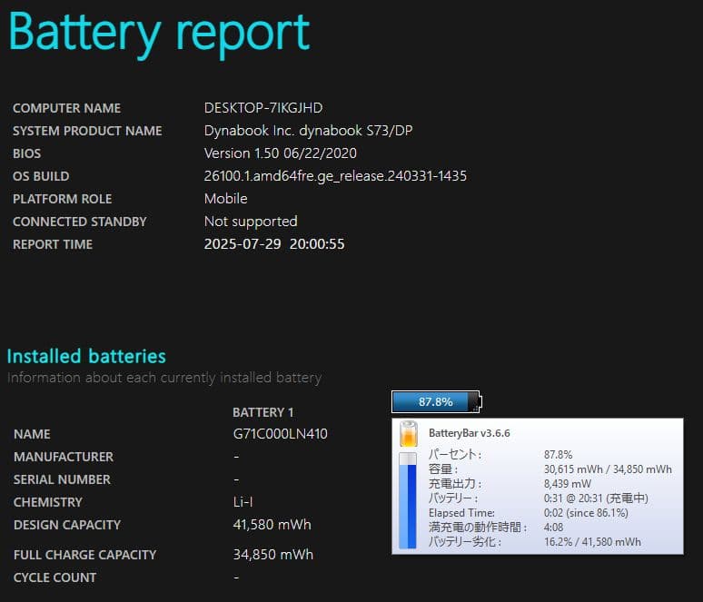dynabook S73/DP ( 八世i5/8GB/256SSD/FHD )