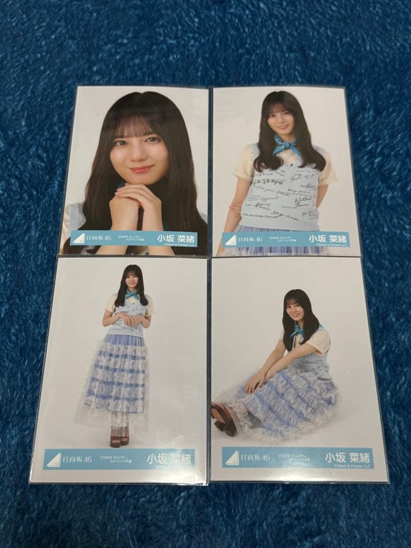 日向坂46 小坂菜緒 生写真 コンプ 2026年カレンダースタイリング