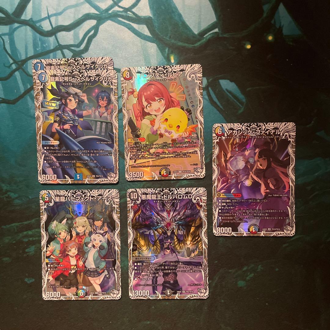 デュエナマイト キャラプレミアムトレジャー セット - メルカリ