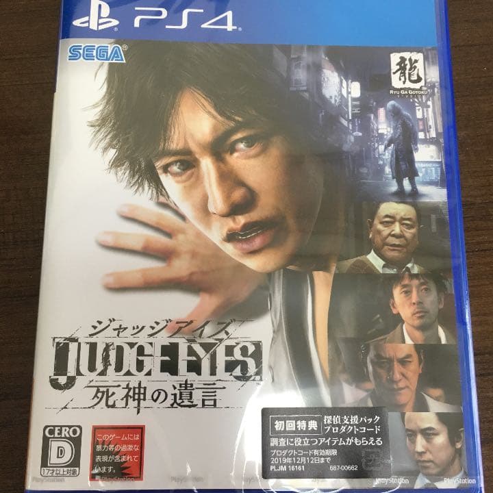 JUDGE EYES：死神の遺言　幻のピエール瀧版 PS4『JUDGE EYES：死神の遺言』欧米版は、ピエール瀧容疑者を差し替え