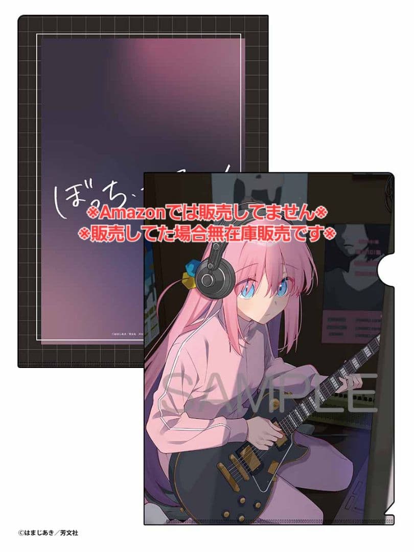 初版・未読品】ぼっち・ざ・ろっく! 8巻 特典・8種付きセット☆メロンブックス