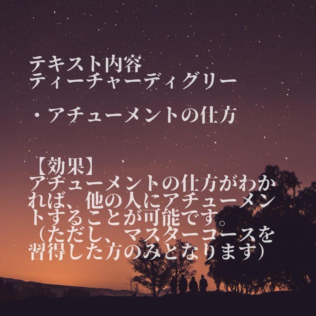 ★霊気・催眠・数秘術を学ぶ完全マスターセット★スピリチュアル上級コース★
