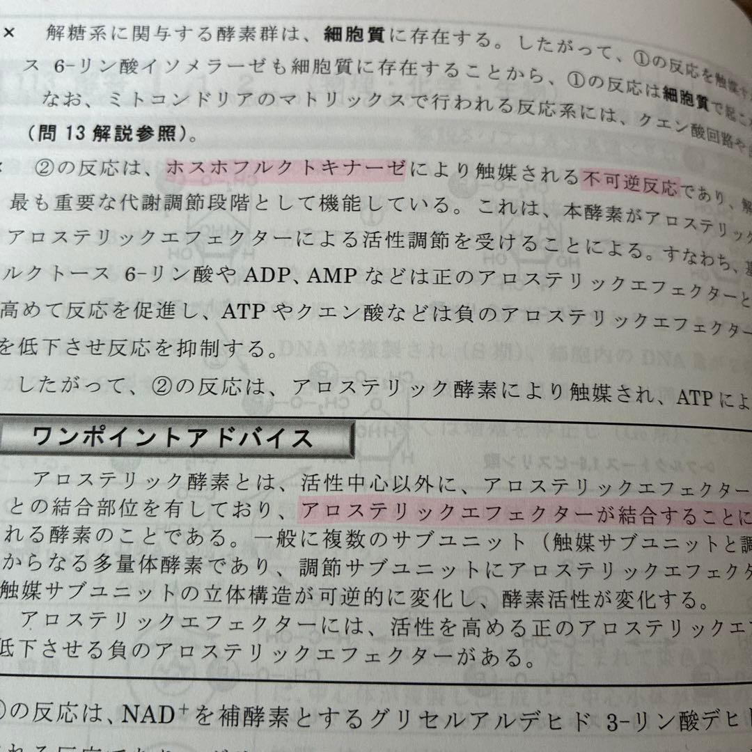 第100回 薬剤師国家試験問題 完全攻略ナビ ファーマプロダクト - メルカリ