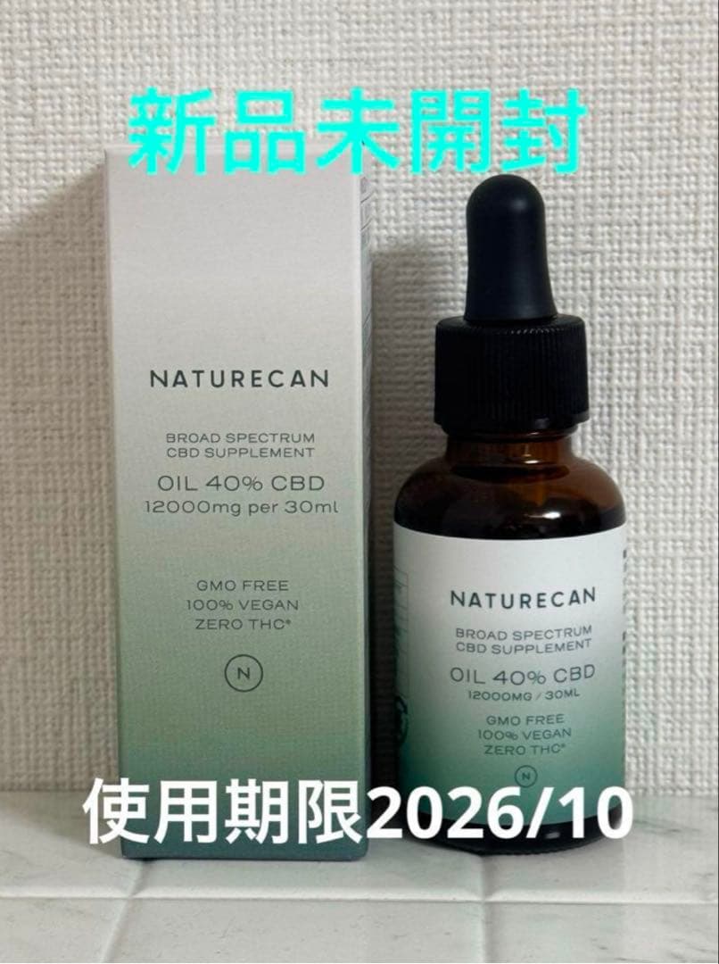 セール中（新品）ネイチャーカンNATURECAN CBDオイル 40% 30ml 高濃度40％CBDオイル｜Naturecan公式 | 低価格・高品質なオイル