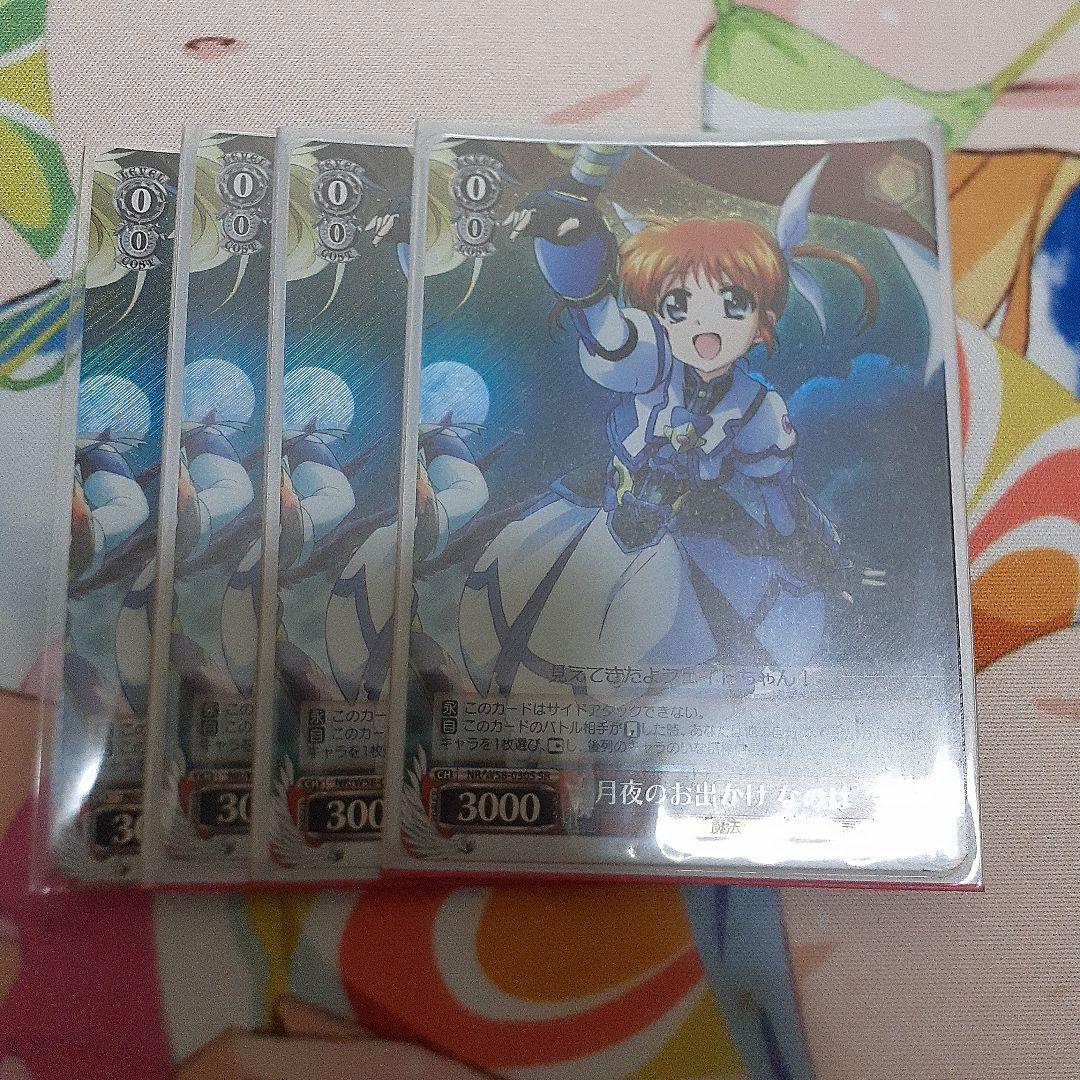 月夜のお出かけ　なのは　SR 4枚セット オリジナルグッズ】夜見れな チェキ風カードセット｜にじさんじ