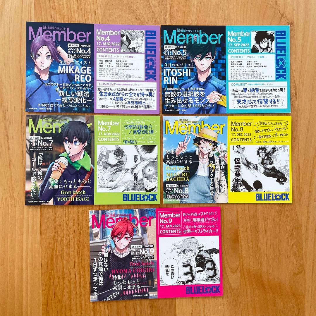 ブルーロック 特装版 & TSUTAYA 特典 カード まとめ売り - メルカリ