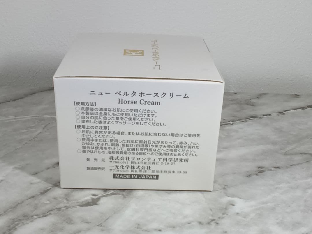 New horse cream 200g ニューベルタホースクリーム 未開封品 - メルカリ