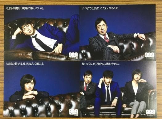 99.9-刑事専門弁護士- SEASON II Blu-ray BOX【松本潤】 - メルカリ