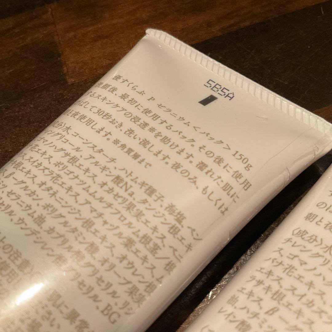 あきゅらいず　優すくらぶ　大　2本