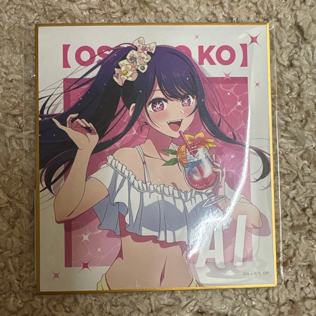 推しの子 アイ ミニ色紙 ニーハオ⭐︎パンダくじ - メルカリ