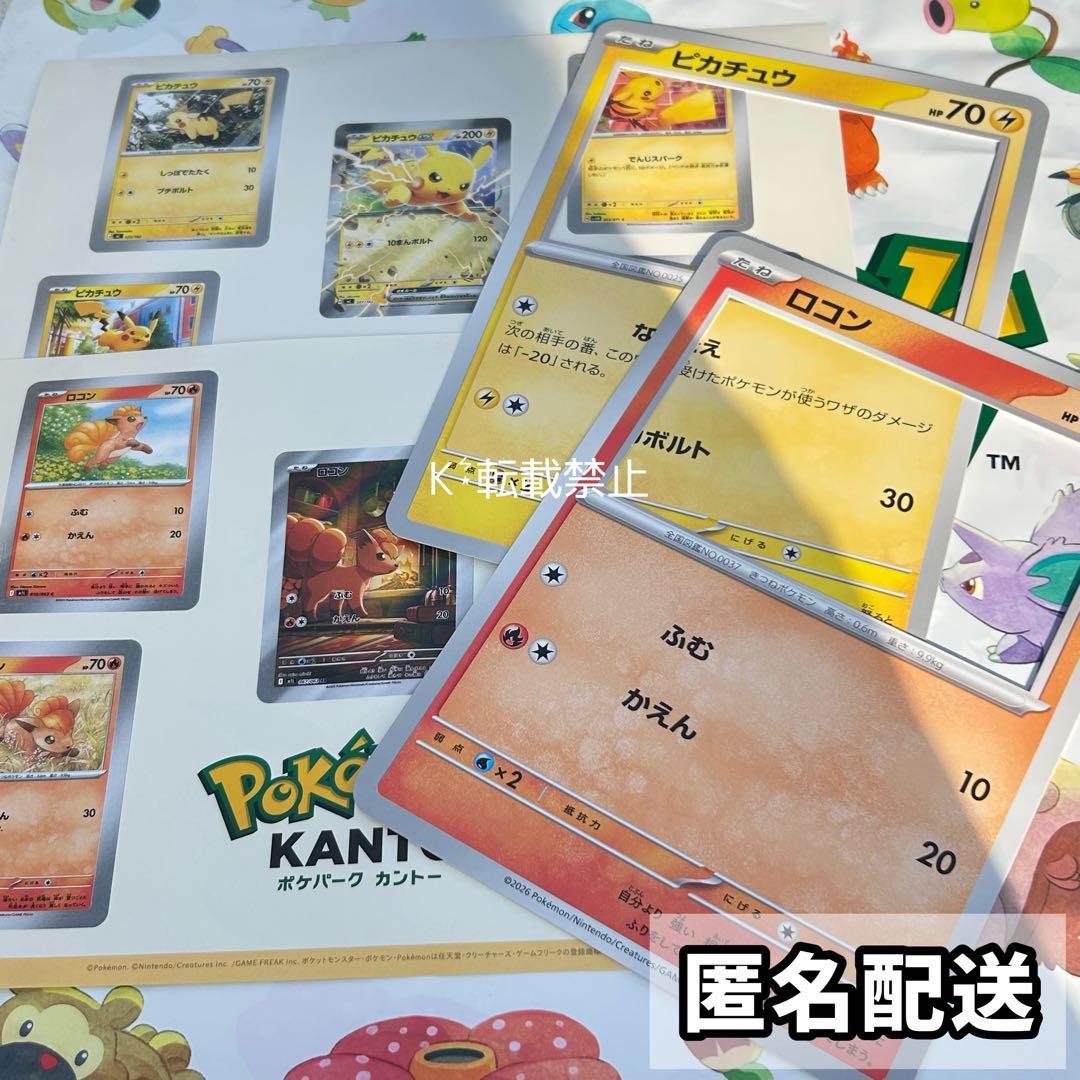 ポケパーク カントー ポケモンカード ポケカ ステッカー シール - メルカリ