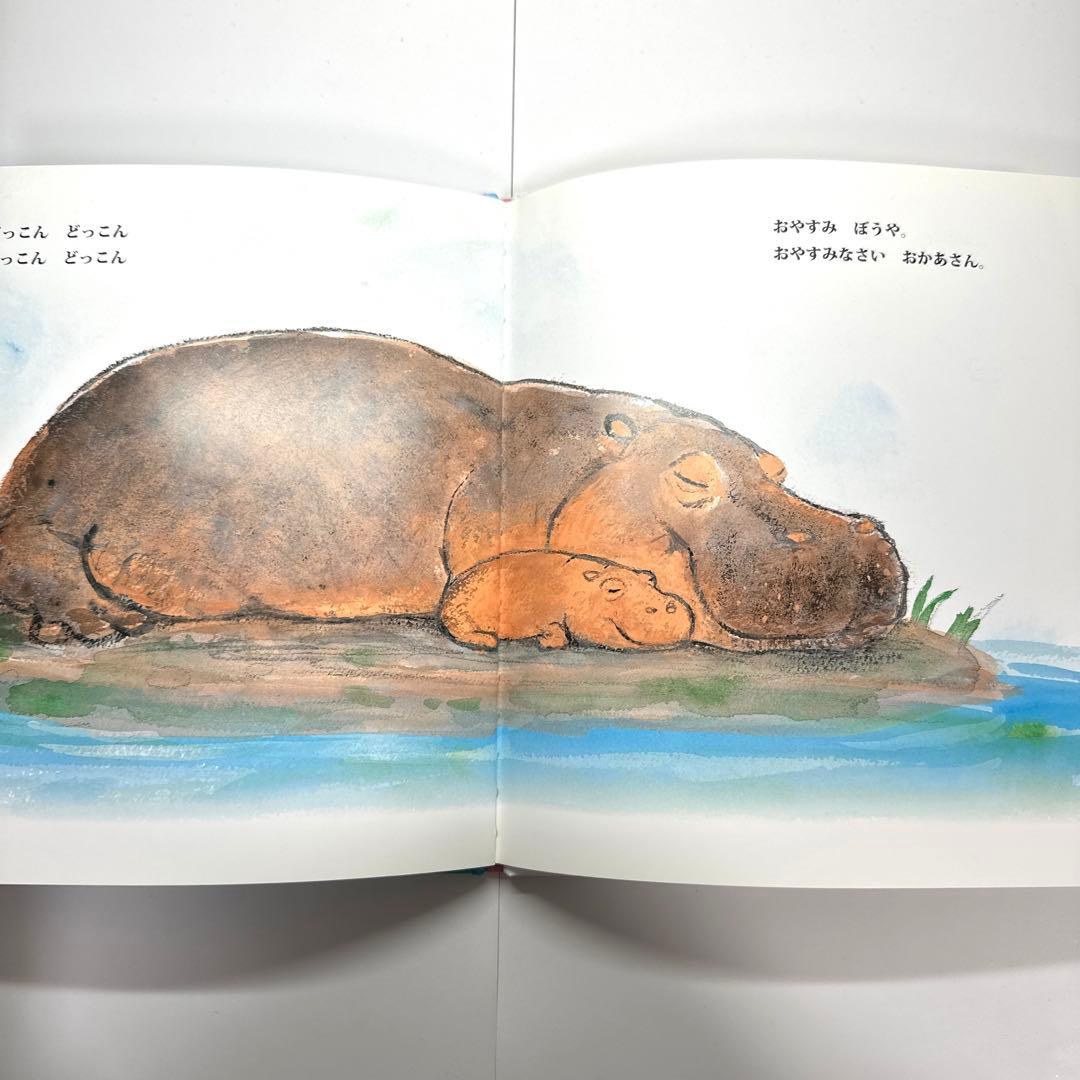 【2点購入150円引】ぼくうまれるよ　たしろちさと