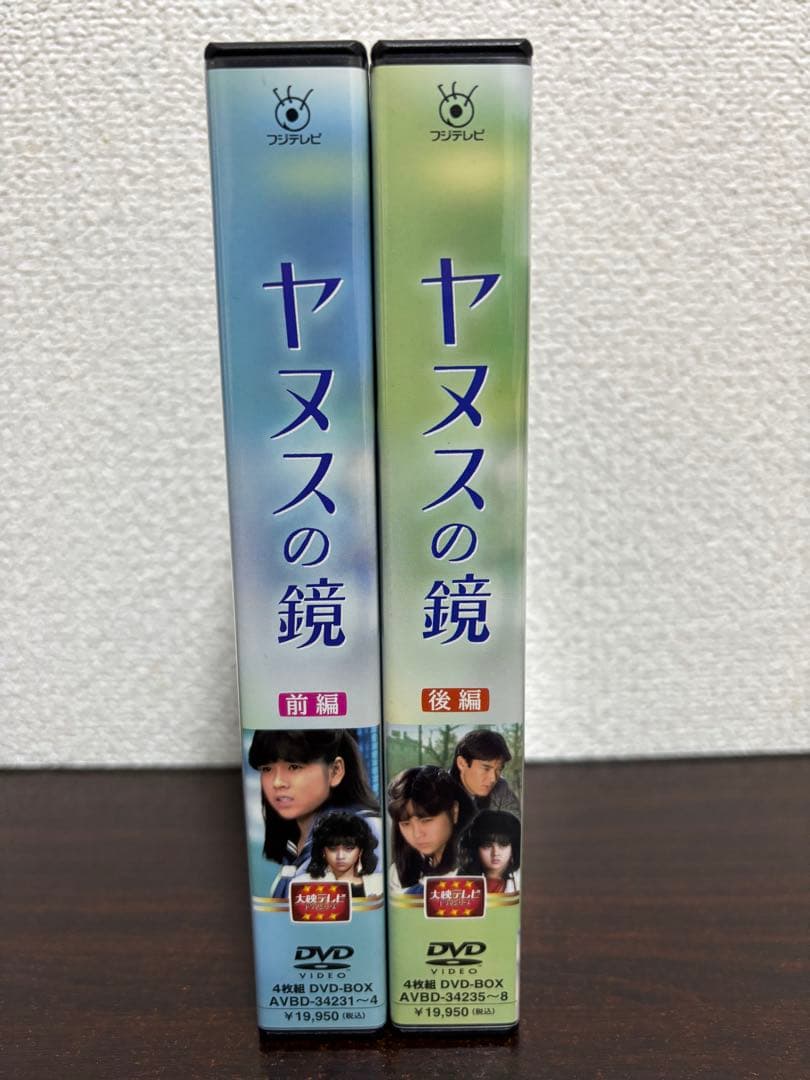 ヤヌスの鏡 サンプル盤　前編・後編 DVDセット