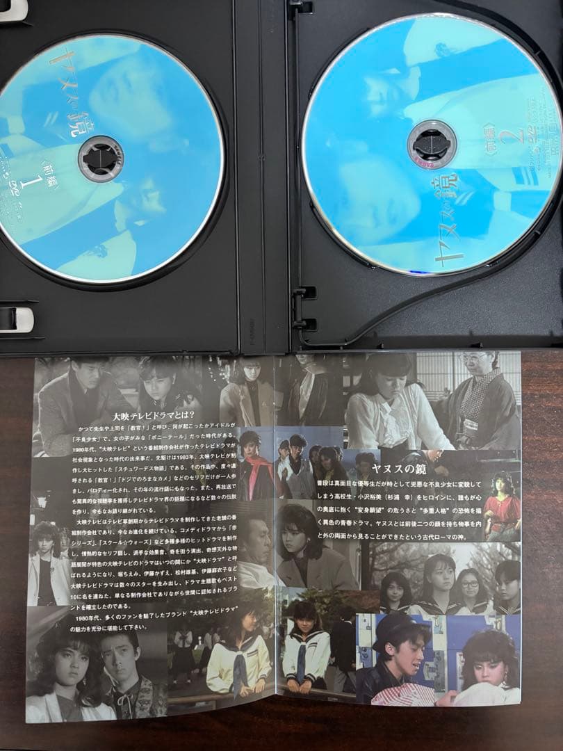 ヤヌスの鏡 サンプル盤　前編・後編 DVDセット