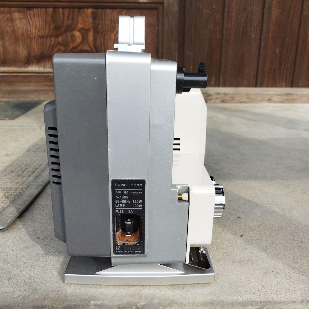 COPAL CP70 8ミリ映写機 当時物 | Buyee 通販購入サポートサービス