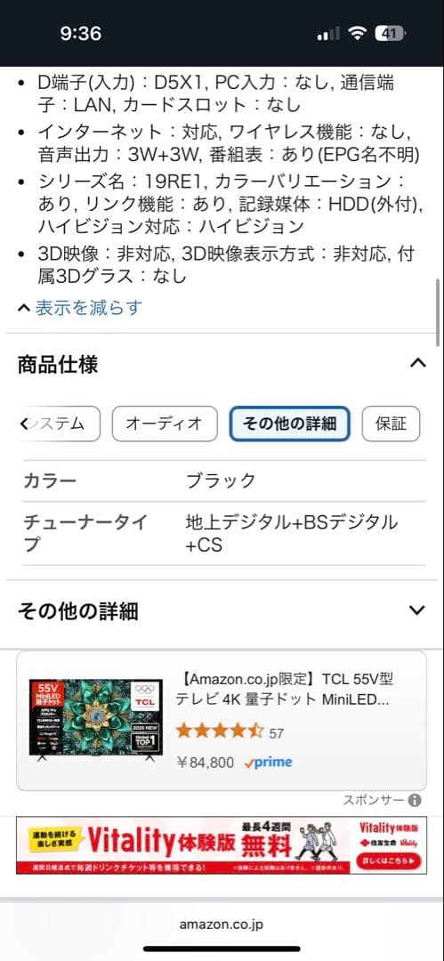 《良品格安》TOSHIBA 19V型　液晶テレビ19RE1 10年製　REGZA