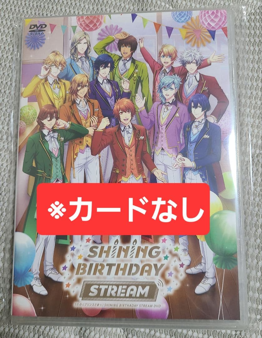 うたプリ Shining Birthday Stream DVD - メルカリ