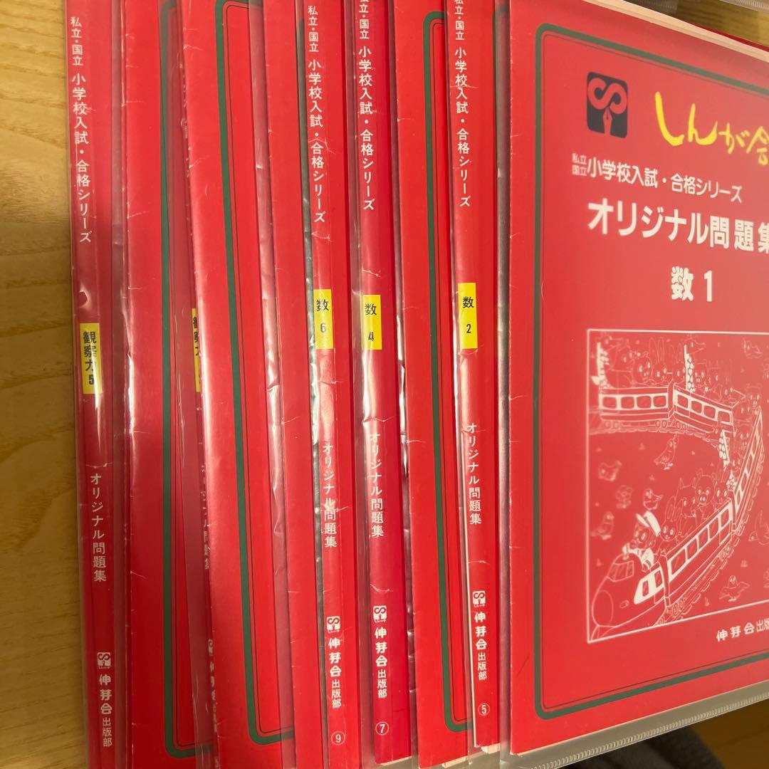 伸芽会赤本 旧版 62冊