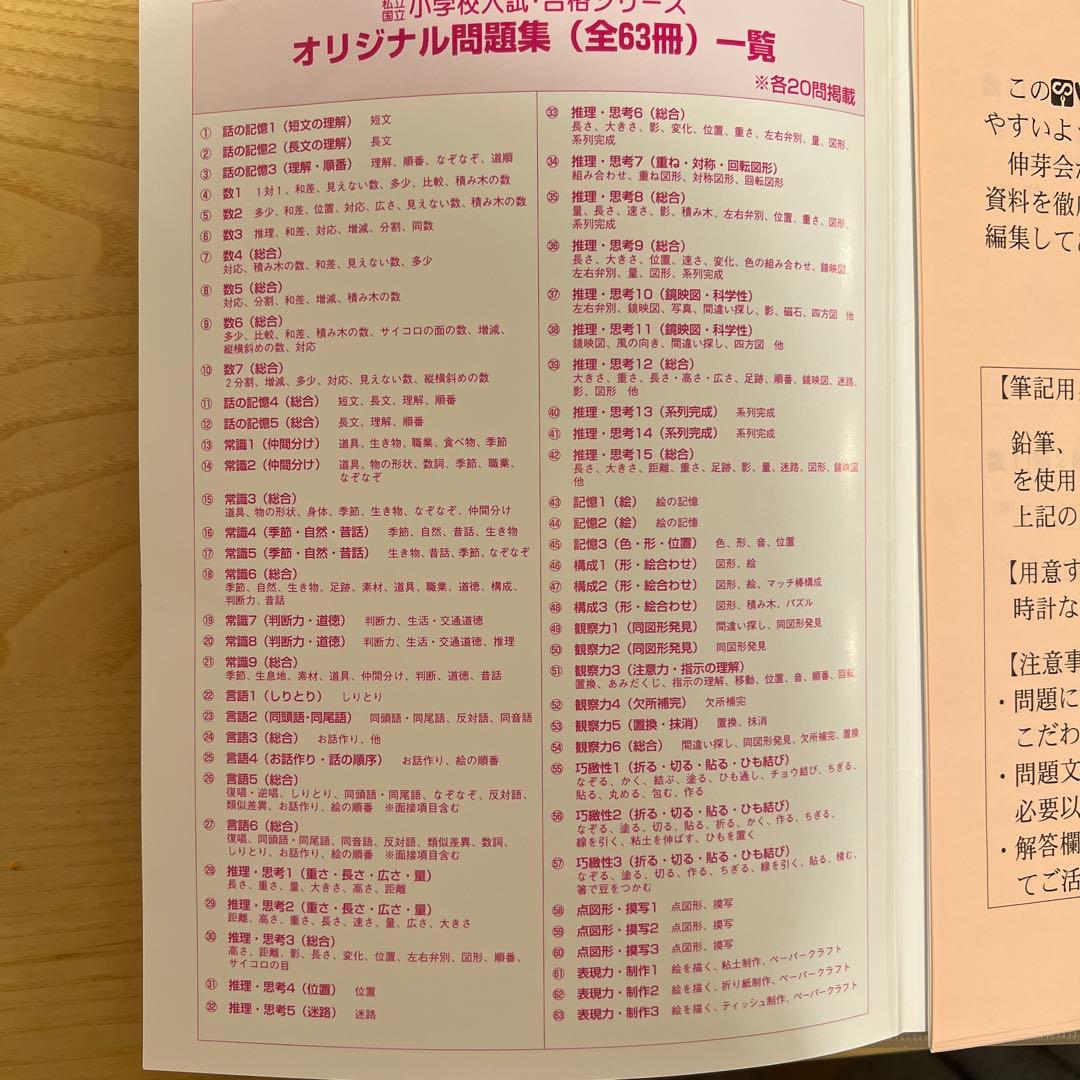 伸芽会赤本 旧版 62冊