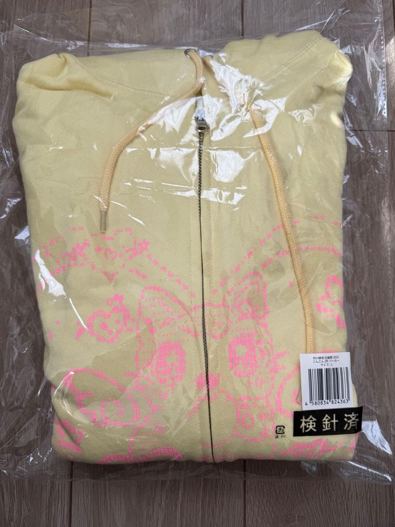 村川緋杏 生誕祭 パーカー 2025 こんこんジップパーカー 村川緋杏 生誕祭2025 こんこんZIPパーカー/L【ASOBIMALL(アソビモール)】