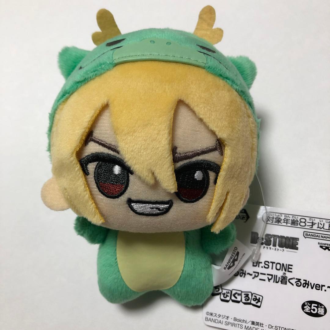 Dr.STONE ちびぐるみアニマル着ぐるみ 全種コンプリート 千空 ゲン 龍
