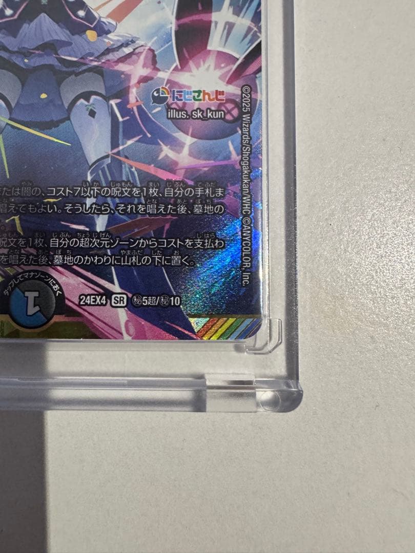 偽りの月インターステラ【SR】{24EX4秘5超/秘10}《多》　サイン入り