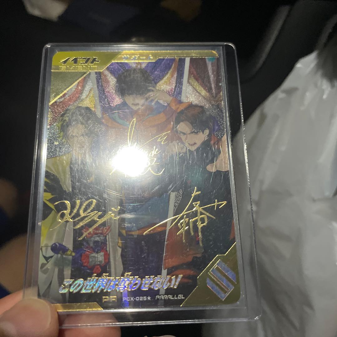 ガンバレジェンズ 仮面ライダーガヴこの世界は奪わせない! パラレル