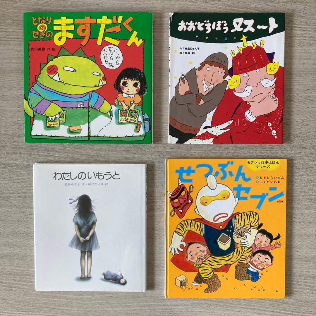 絵本まとめ売り 10ぴきのかえる・くもん推薦など 人気作・名作 32冊