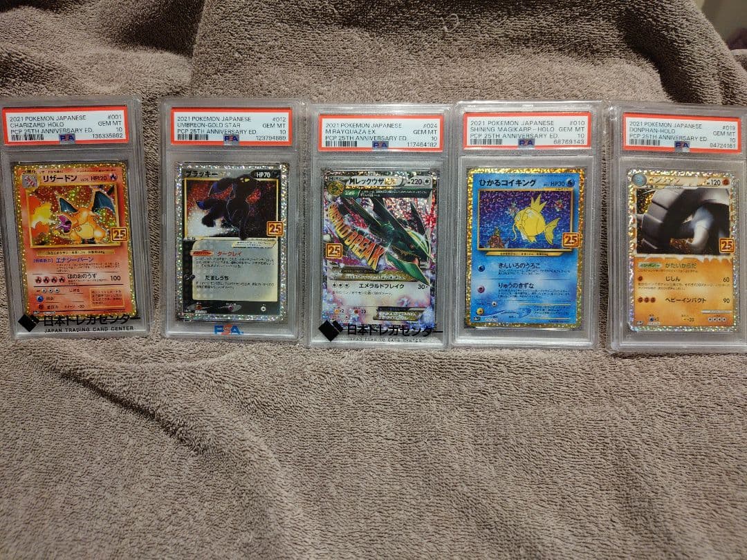 PSA10 プロモカードパック 25th リザードン ブラッキー☆ レックウザ等