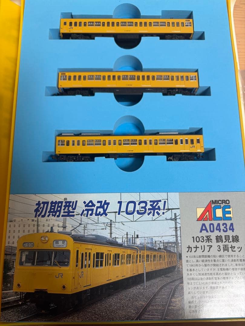 鉄道模型 Nゲージ マイクロエース A0434 103系 鶴見線 カナリア 3両
