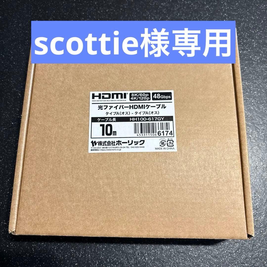 光ファイバーHDMIケーブル 10m 48Gbps Amazon | 光ファイバー HDMI ケーブル 10M, UGOMI ファイバーHDMI