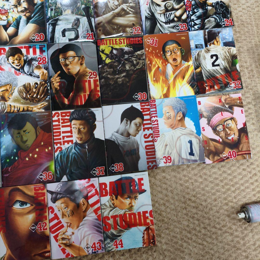 バトルスタディーズ 44巻セット　まとめ　レンタルアップ